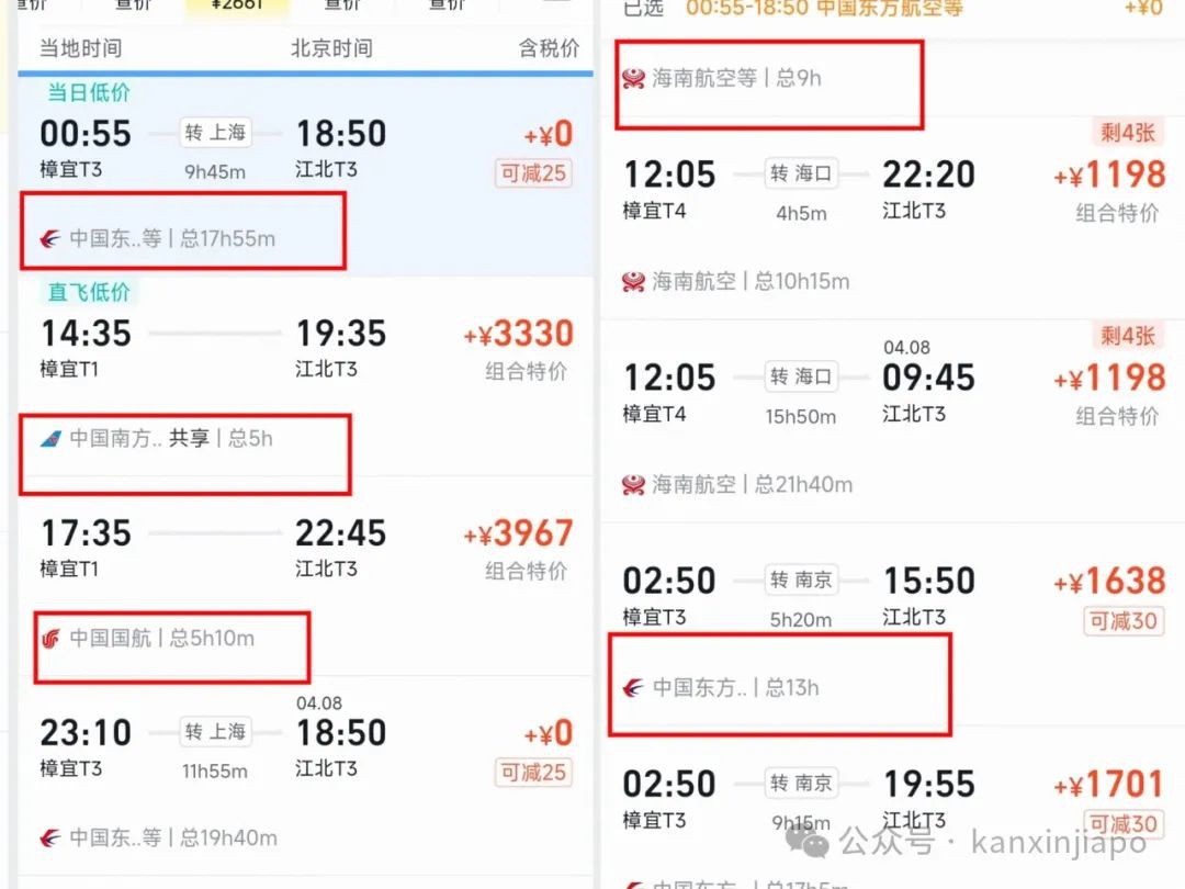 新加坡飞重庆成都的新航航班,怎么说没就没了?
