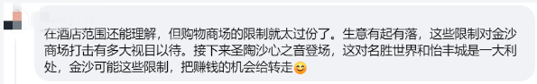 新规！即日起，新加坡金沙禁旅游团在酒店和购物中心闲逛
