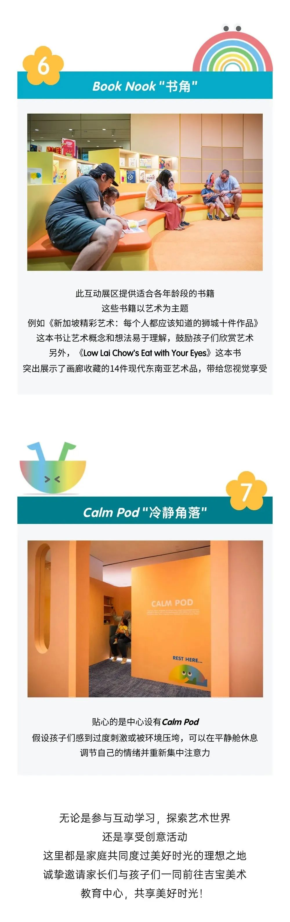 免费入场！新加坡国家美术馆吉宝美术教育中心再次开放！