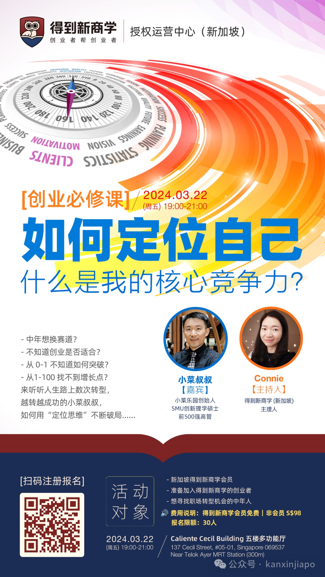 新加坡人不爱当官,为什么?