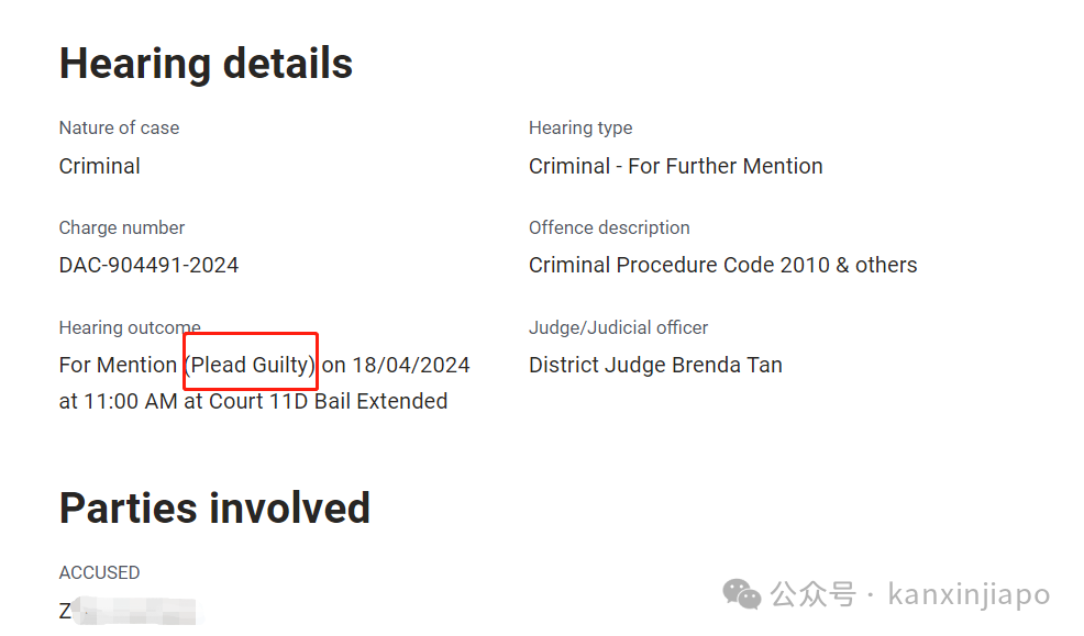 涉借名买下新加坡东海岸3栋千万豪宅，中国富商潜逃7年后被捕，案情错综复杂