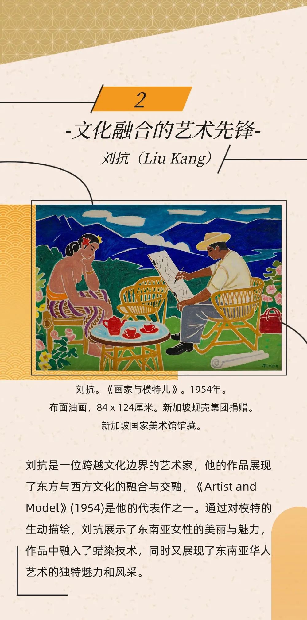 新加坡周末打卡就去这里，探索东南亚华人艺术之美