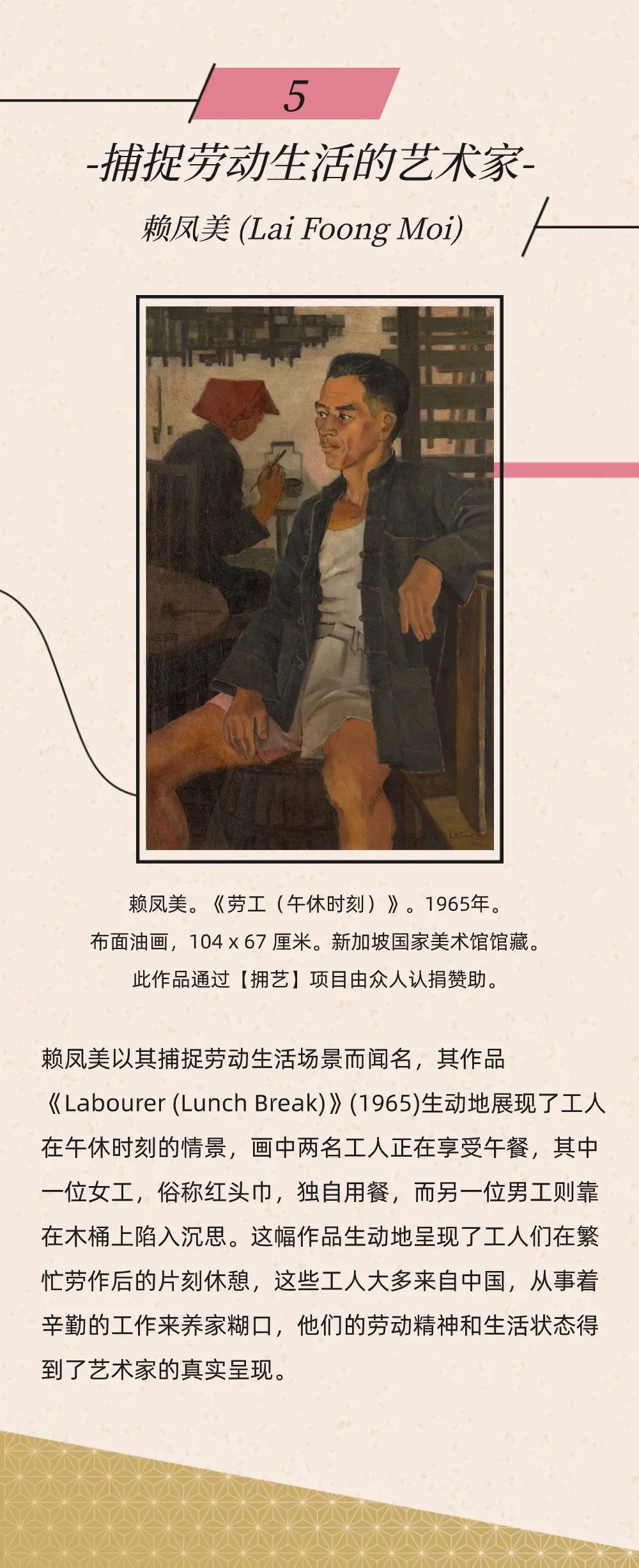 新加坡周末打卡就去这里，探索东南亚华人艺术之美