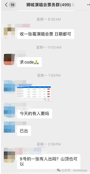 霉霉新加坡演唱会又起风波！中国团伙大胆私闯被捕，多国游客陷黄牛骗局！