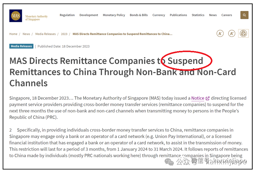 汇款回中国资金被冻结！200名受害者不忍了，要对新加坡三家汇款公司集体诉讼