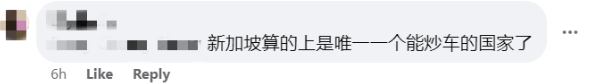 新加坡拥车证价格创今年新高!除了这个组别都涨了