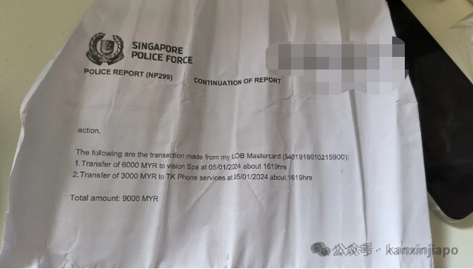“人在新加坡，信用卡却在马来西亚被划走9000马币，现在银行催我还款”