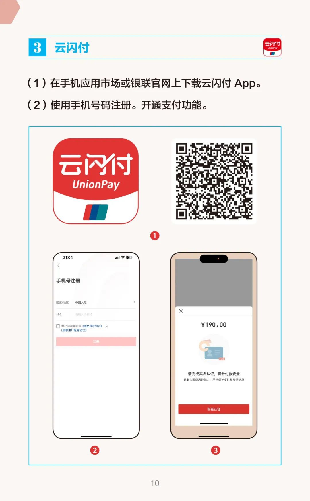 新加坡人到中国怎么用电子支付?