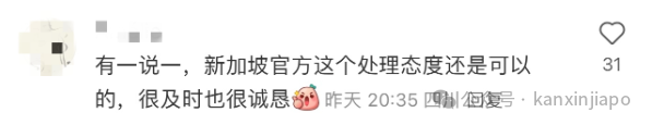 新加坡保安对中国游客作羞辱性手势，连日本游客都看不下去！官方最新回应来了