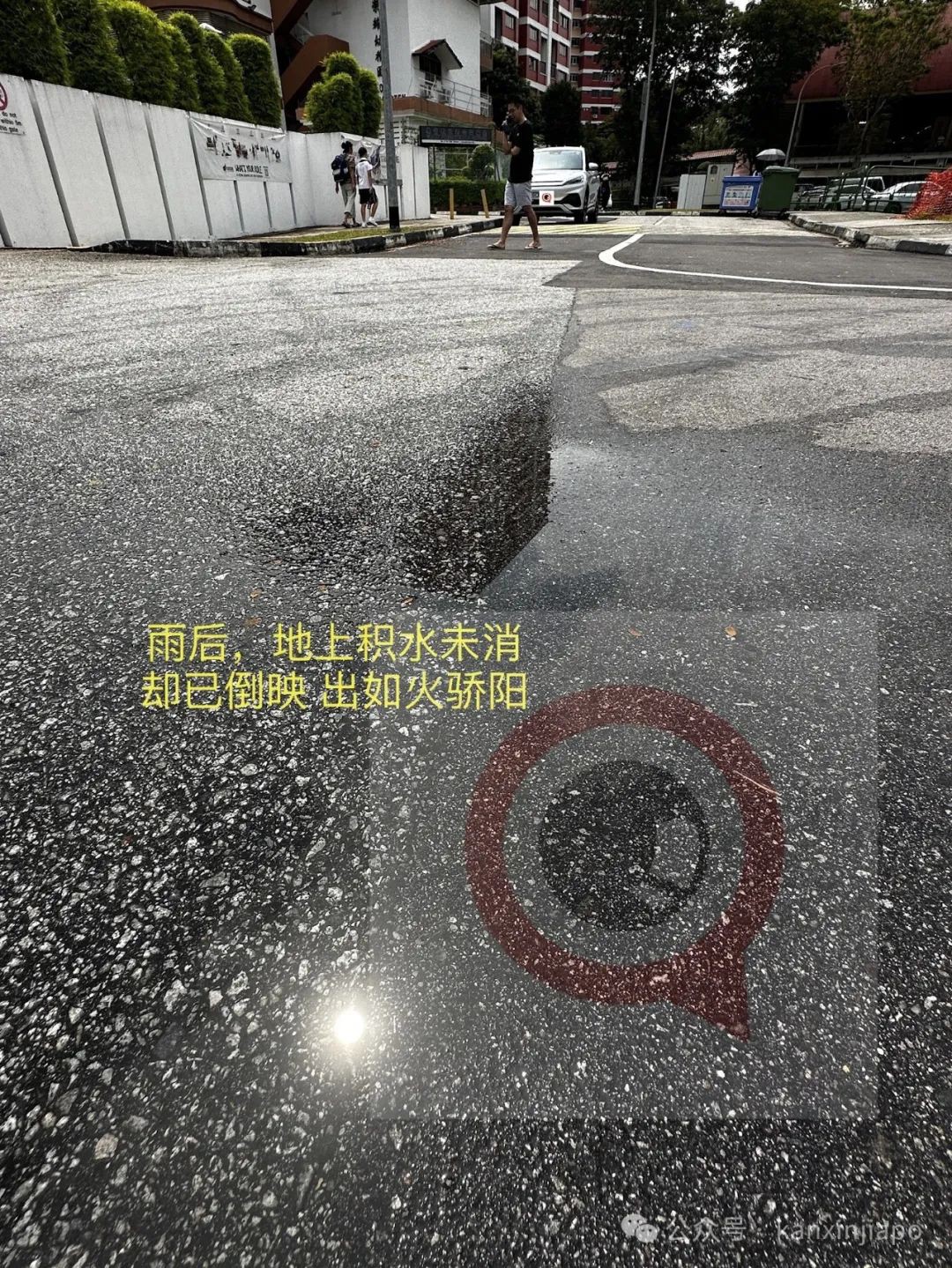 新加坡气温年年走高，没有最高，今年更高！下雨烤箱变蒸笼