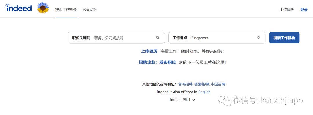 新加坡工作到底怎么找？8个靠谱平台码住！
