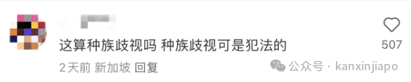 新加坡保安对中国游客作羞辱性手势，连日本游客都看不下去！官方最新回应来了
