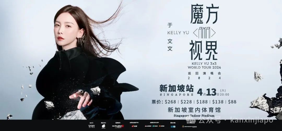 火星哥、IU、动力火车都来！2024新加坡年中开演唱会大盘点