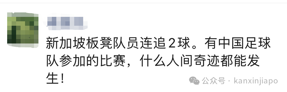 中新国足2-2!新加坡队日籍主教练不满成绩,不接受道喜