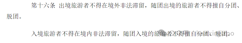 网传中国将实施非法滞留新规?在新加坡逾期逗留后果很严重