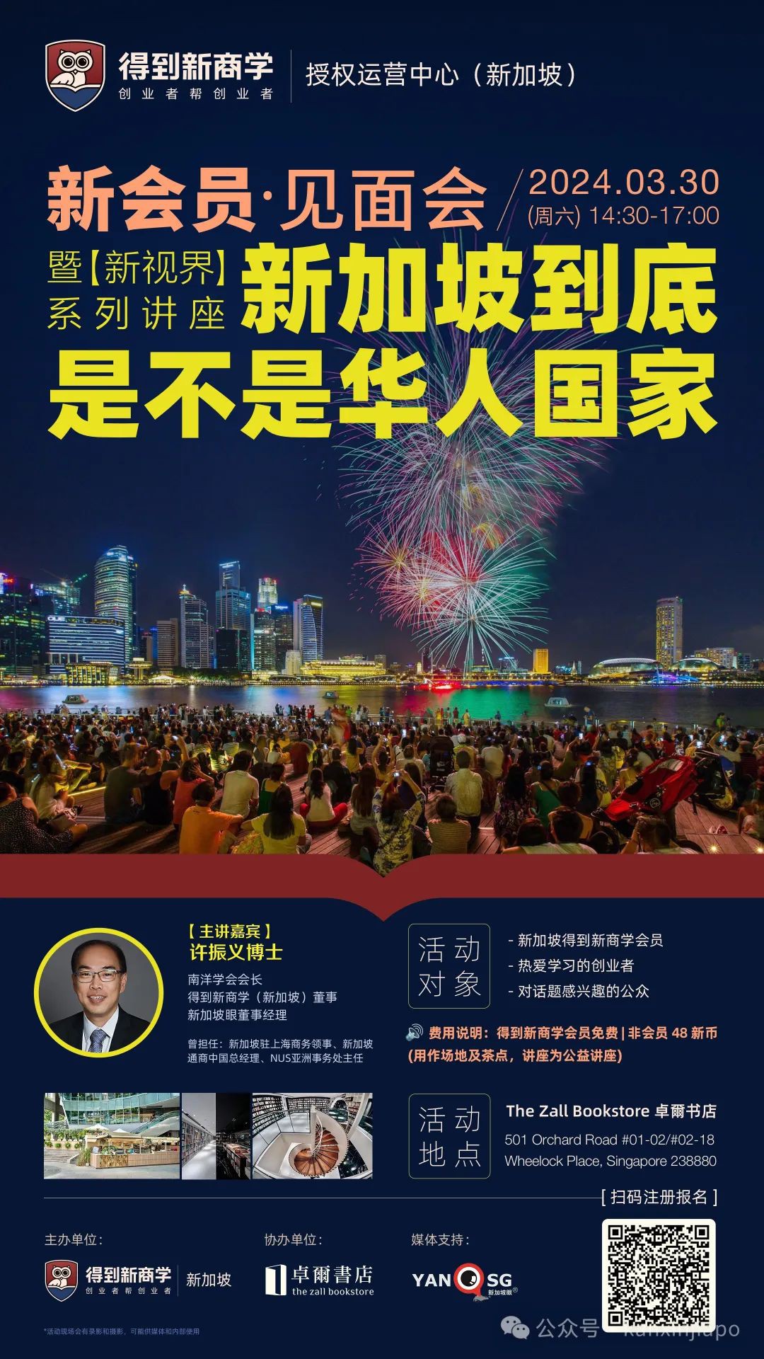 新加坡究竟有多保守？有些国策竟然“遵循祖制“百年不变？