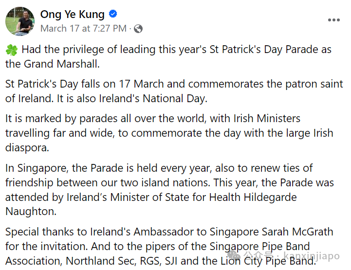 要“戴绿帽”的爱尔兰节日,新加坡卫生部长也参加了