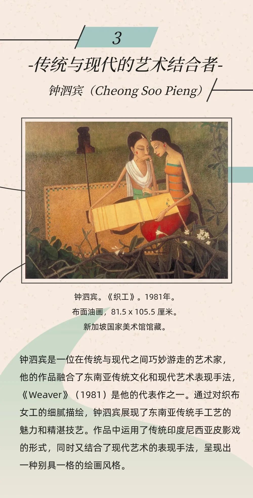 新加坡周末打卡就去这里，探索东南亚华人艺术之美