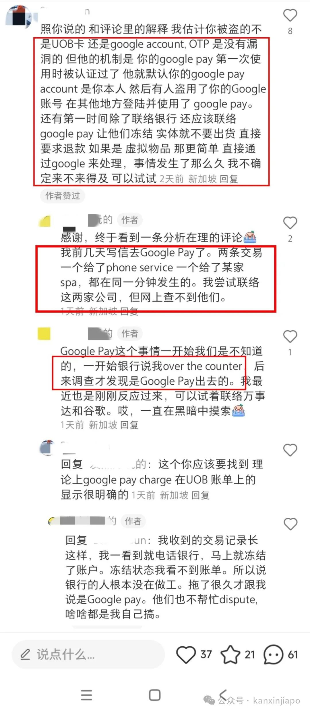 人在新加坡，信用卡却在马来西亚被划走9000马币，现在银行催