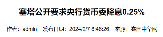泰国大事件盘点！政府为了经济不择手段...
