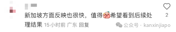 新加坡保安对中国游客作羞辱性手势，连日本游客都看不下去！官方最新回应来了
