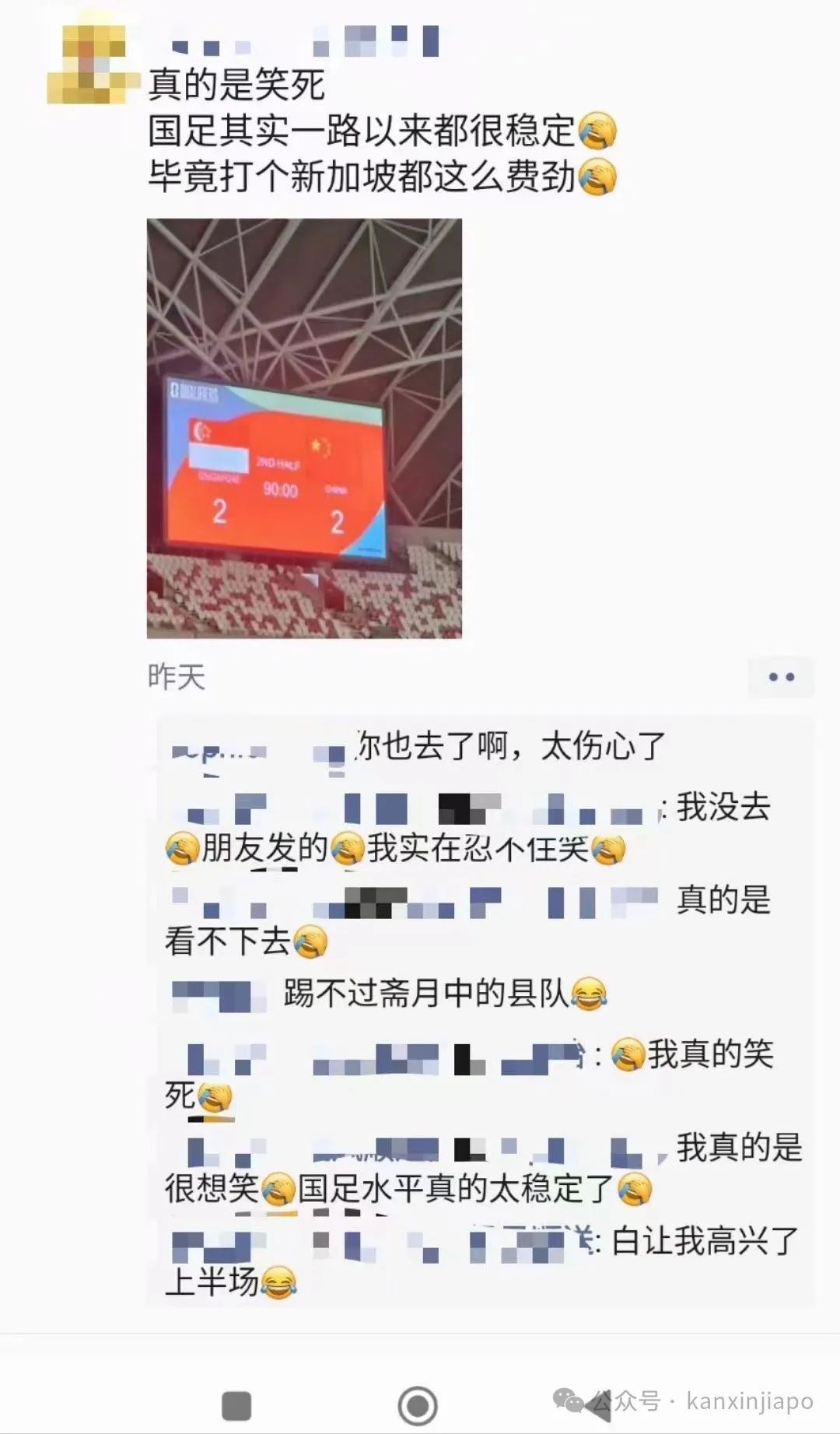 中新国足2-2!新加坡队日籍主教练不满成绩,不接受道喜