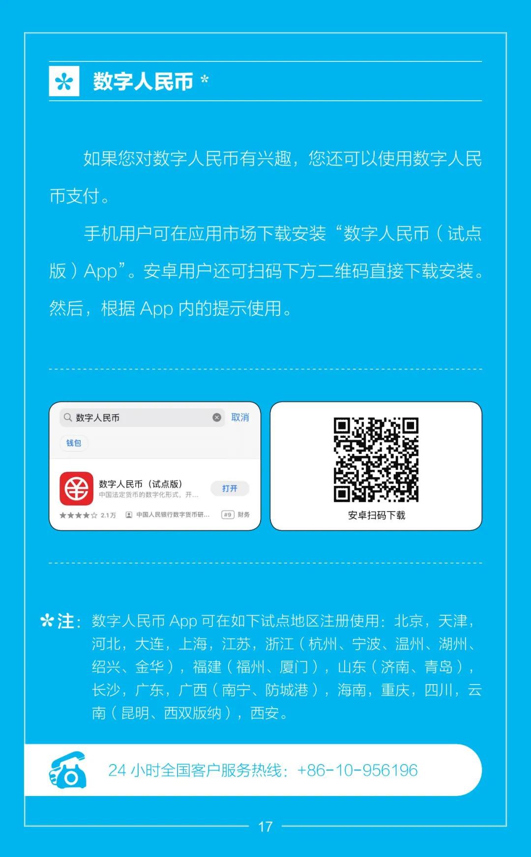 新加坡人到中国怎么用电子支付?