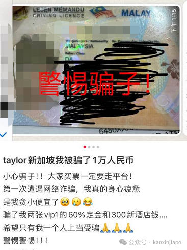 霉霉新加坡演唱会又起风波！中国团伙大胆私闯被捕，多国游客陷黄牛骗局！