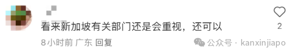 新加坡保安对中国游客作羞辱性手势，连日本游客都看不下去！官方最新回应来了