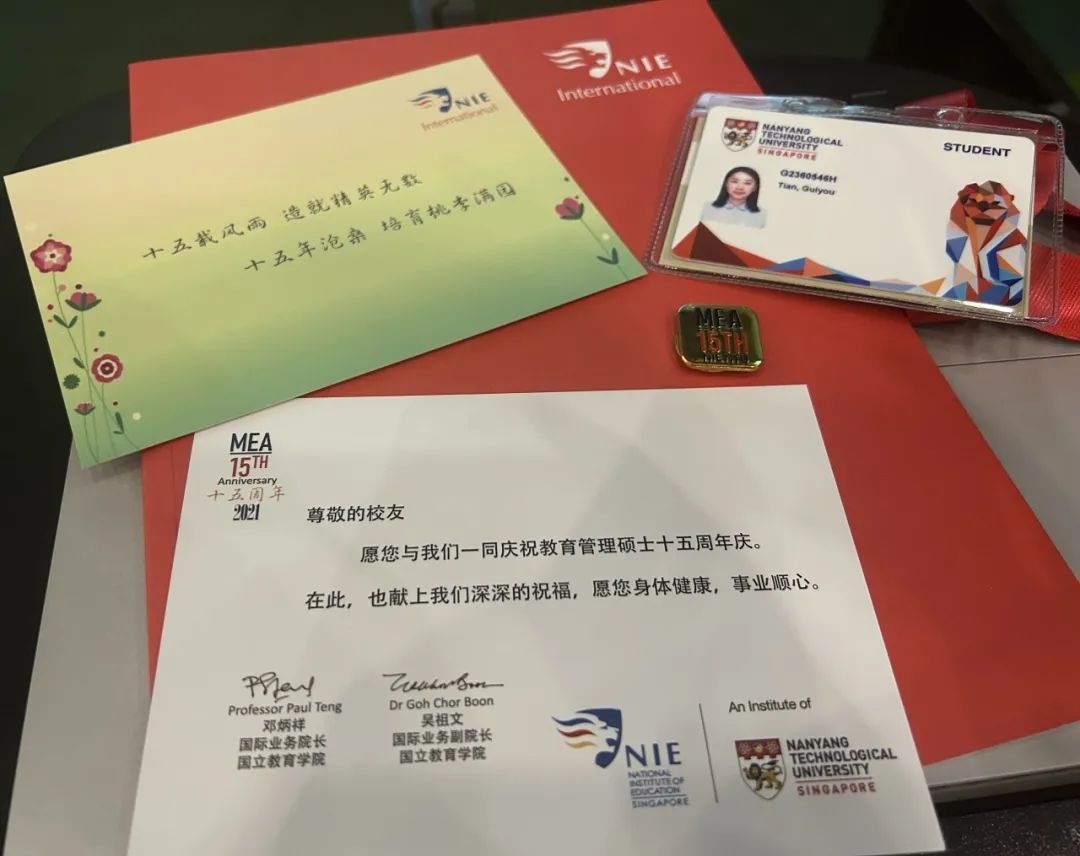 “从教英语16年、校长管理7年后，与新加坡南洋理工大学的相遇”