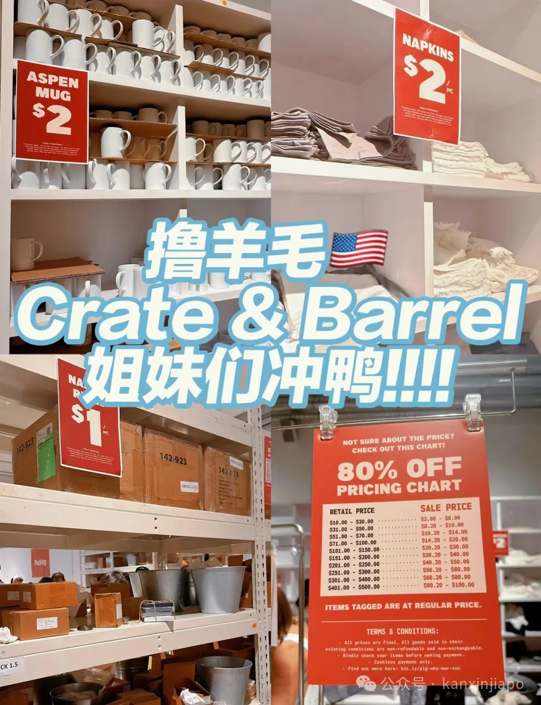 新加坡怎么买才便宜？我是这样买买买的！