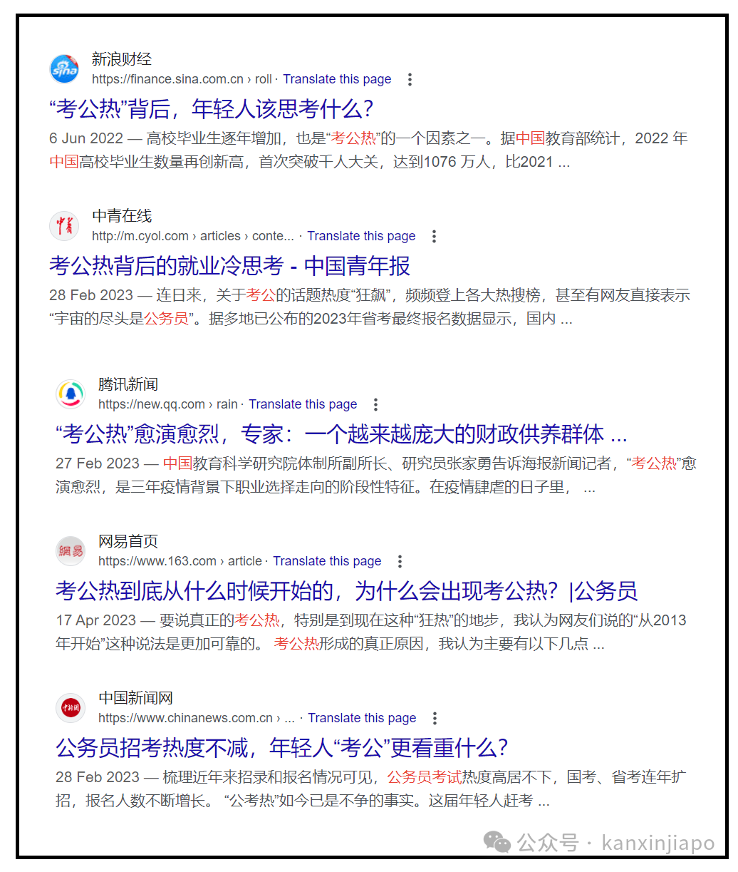 新加坡人不爱当官，为什么？