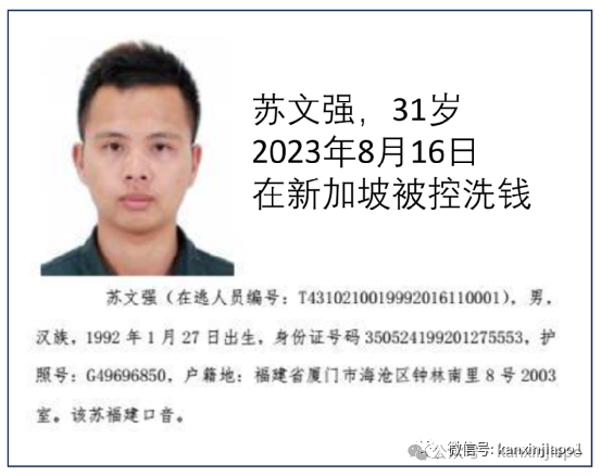 面对11项控状，他是新加坡30亿洗钱案第一个认罪的