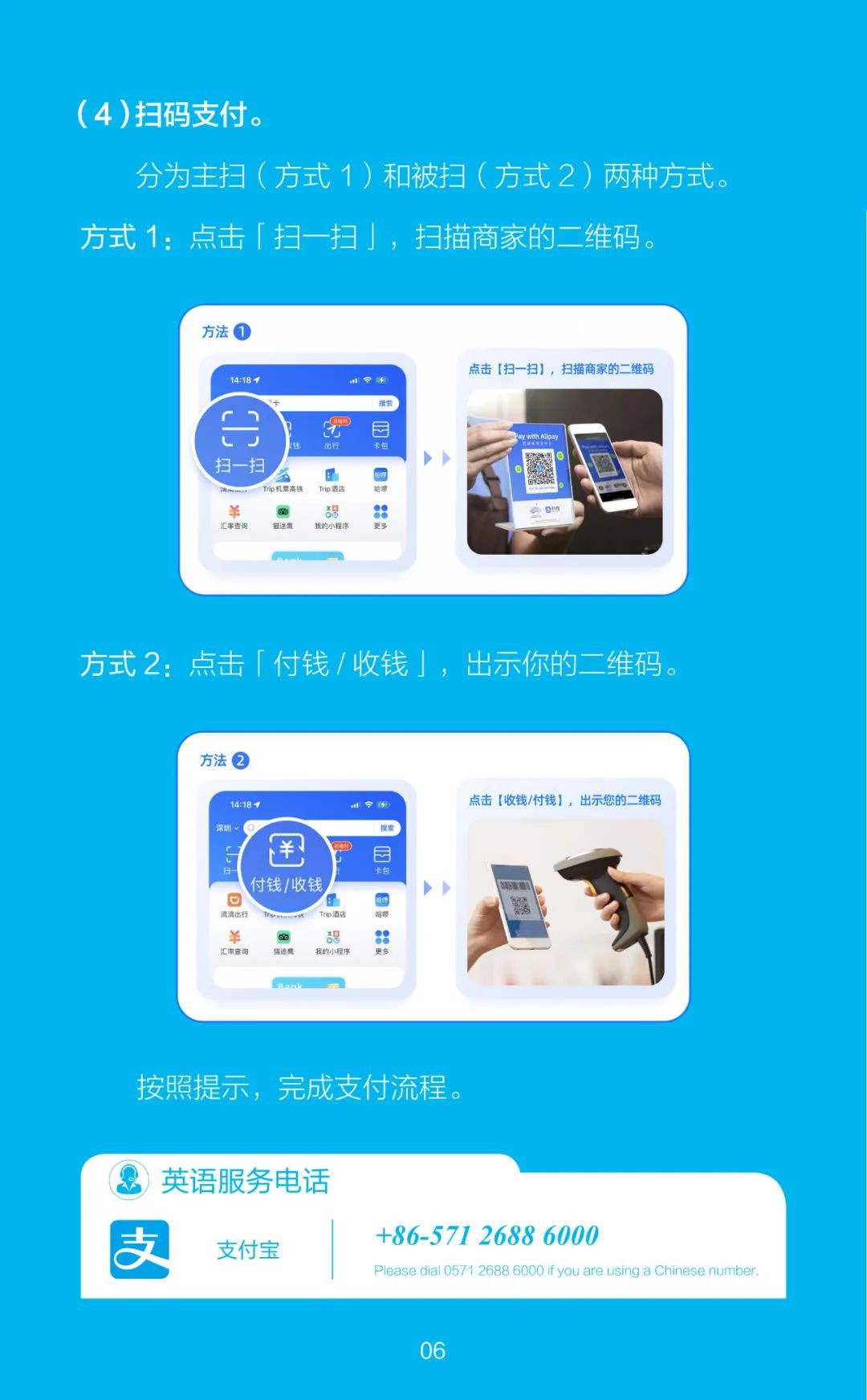 新加坡人到中国怎么用电子支付?
