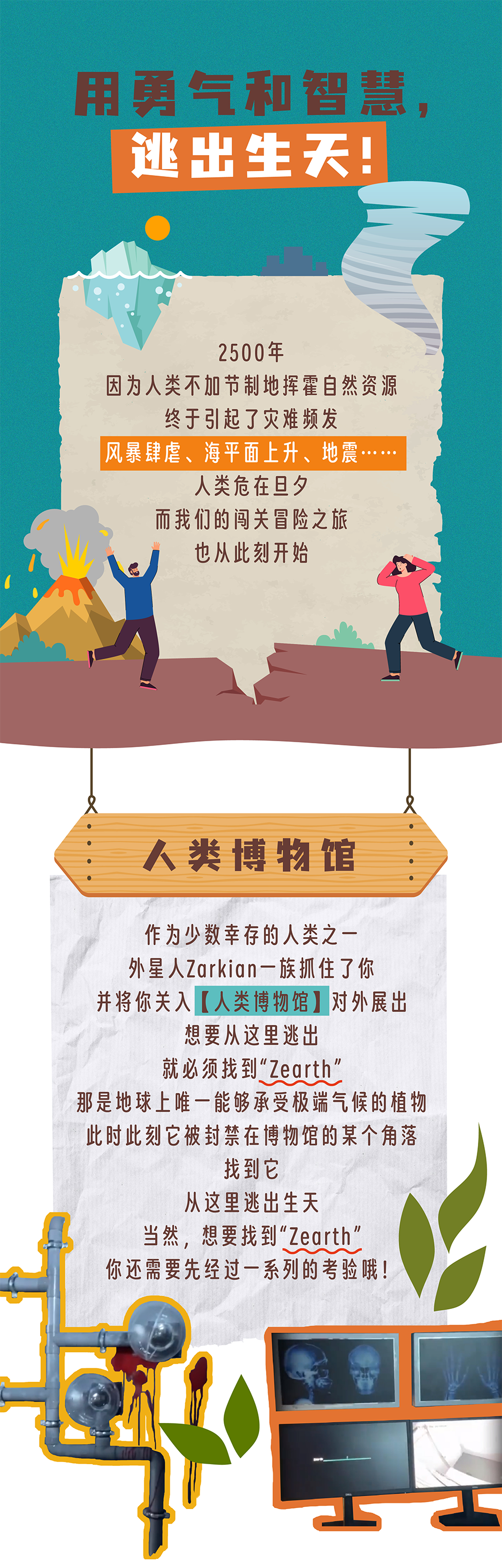 来新加坡科学中心玩STEAM解谜闯关大冒险