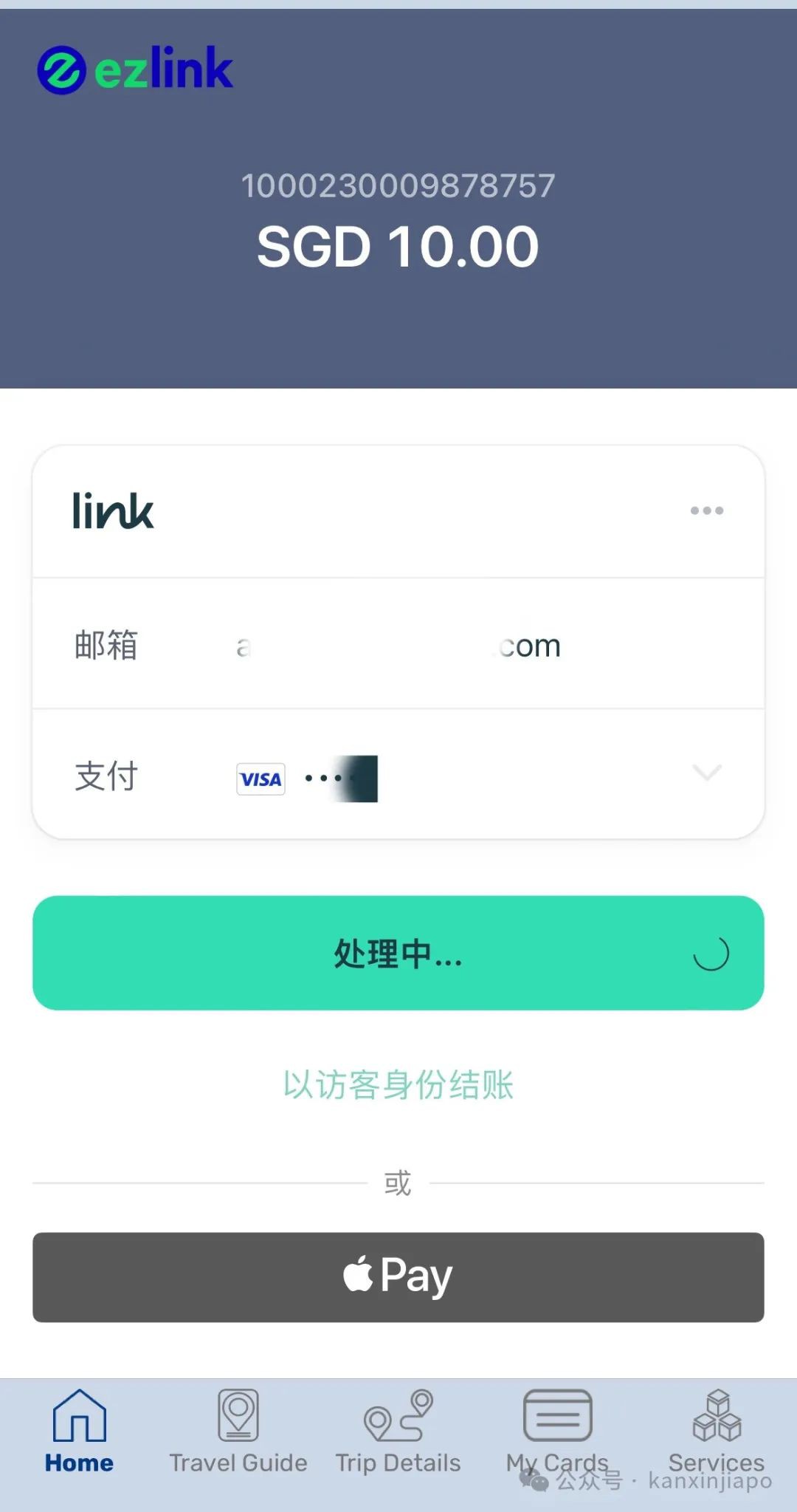 人在新加坡，信用卡却在马来西亚被划走9000马币，现在银行催