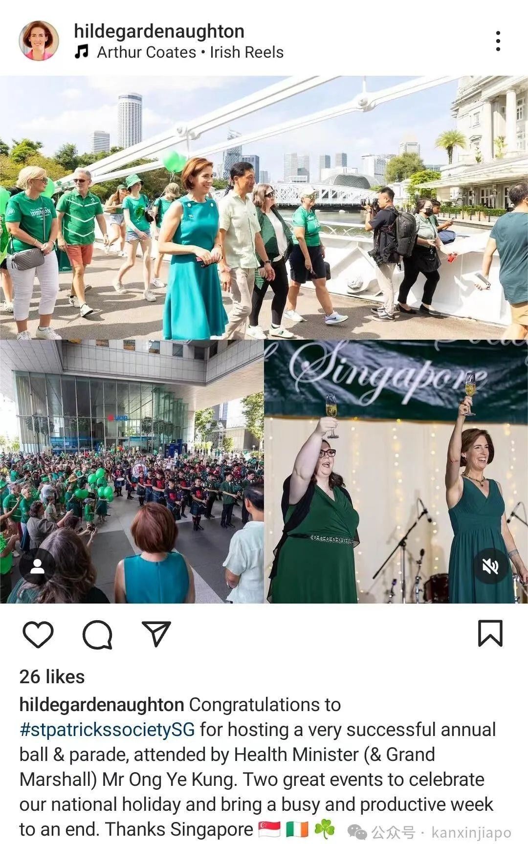 要“戴绿帽”的爱尔兰节日,新加坡卫生部长也参加了