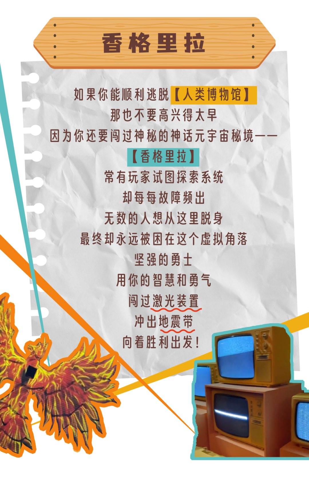 来新加坡科学中心玩STEAM解谜闯关大冒险