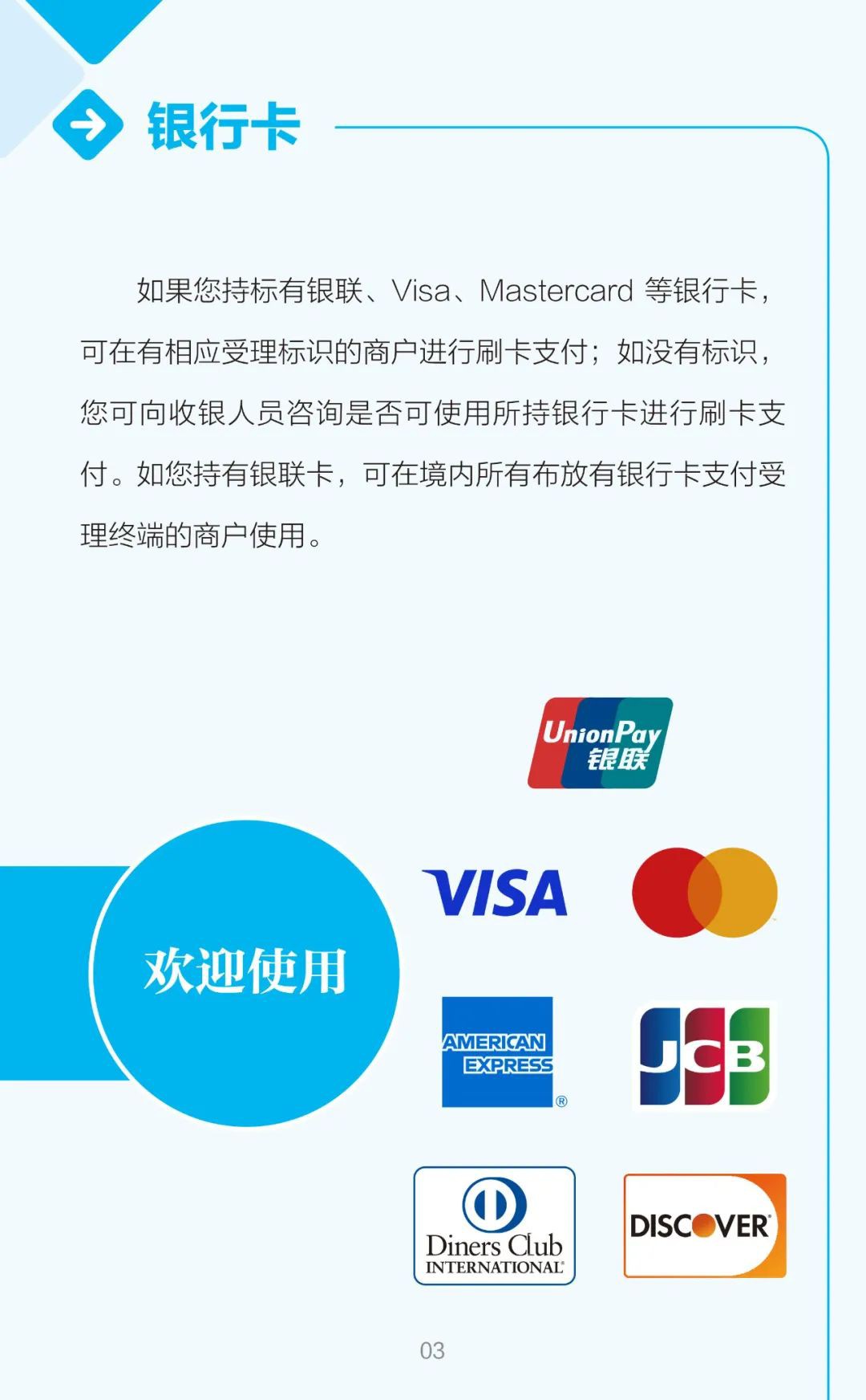 新加坡人到中国怎么用电子支付?