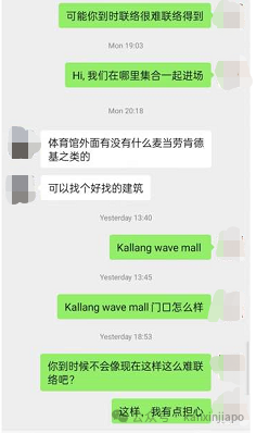 霉霉新加坡演唱会又起风波！中国团伙大胆私闯被捕，多国游客陷黄牛骗局！