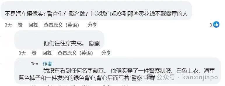 从新山回新加坡,在关卡遭马国警员“勒索”,柔总警长将彻查
