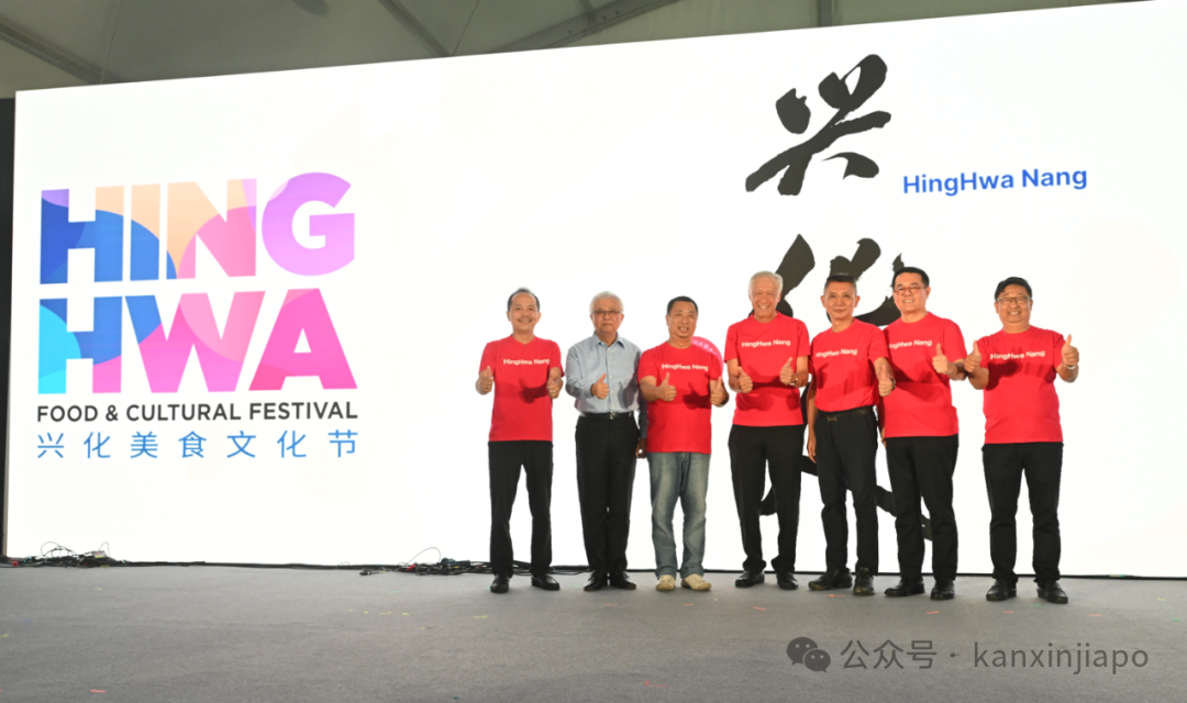国防部长站台,《好声音》歌手献唱,新加坡首届兴化美食文化节盛大开幕了!