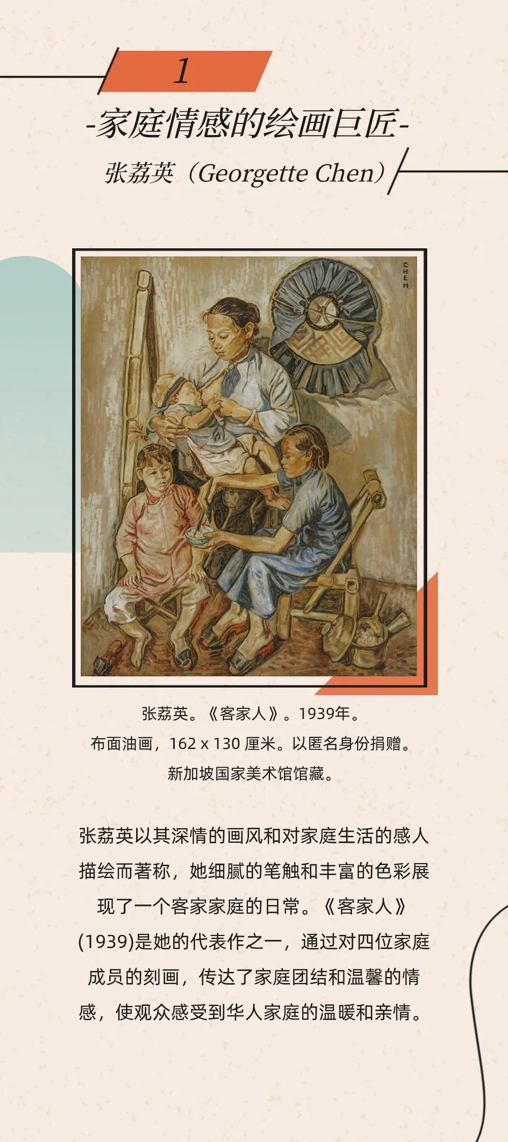 新加坡周末打卡就去这里，探索东南亚华人艺术之美