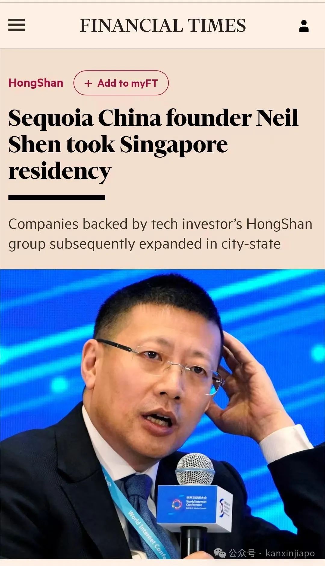 传“中国创投教父”沈南鹏已拿到PR,资本大佬们为何扎堆新加坡?