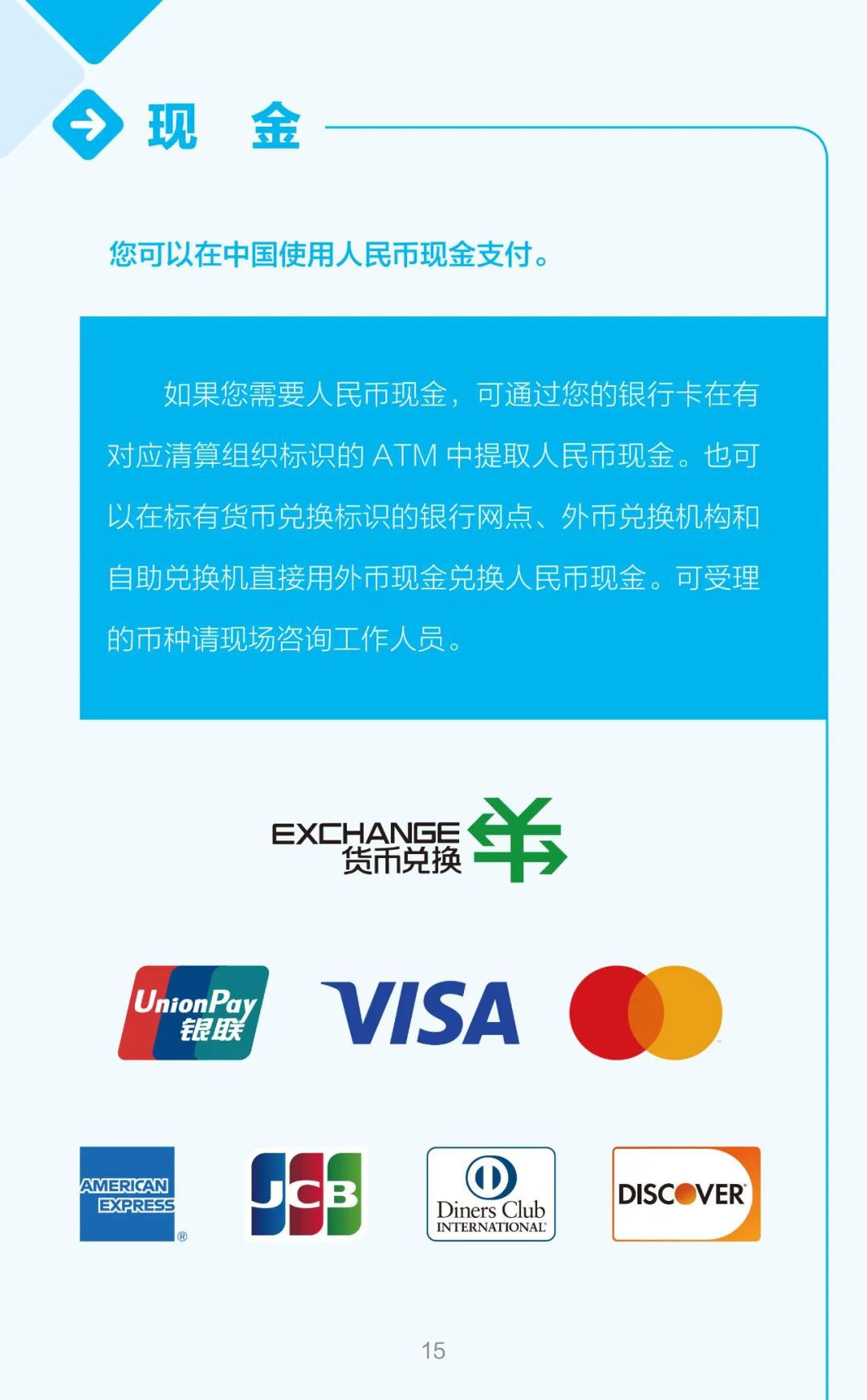 新加坡人到中国怎么用电子支付?
