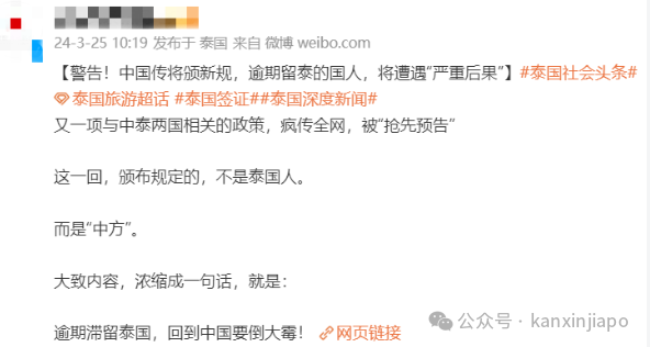 网传中国将实施非法滞留新规?在新加坡逾期逗留后果很严重