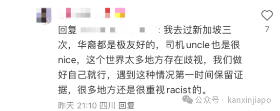 新加坡保安对中国游客作羞辱性手势，连日本游客都看不下去！官方最新回应来了