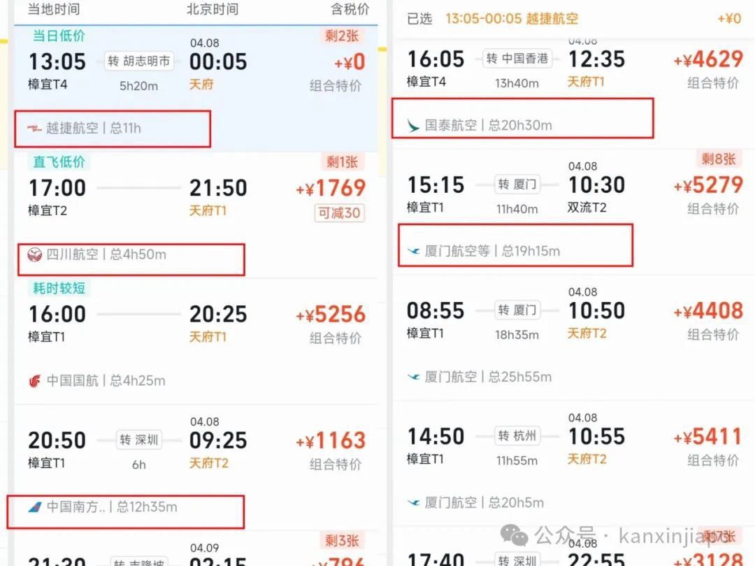 新加坡飞重庆成都的新航航班,怎么说没就没了?