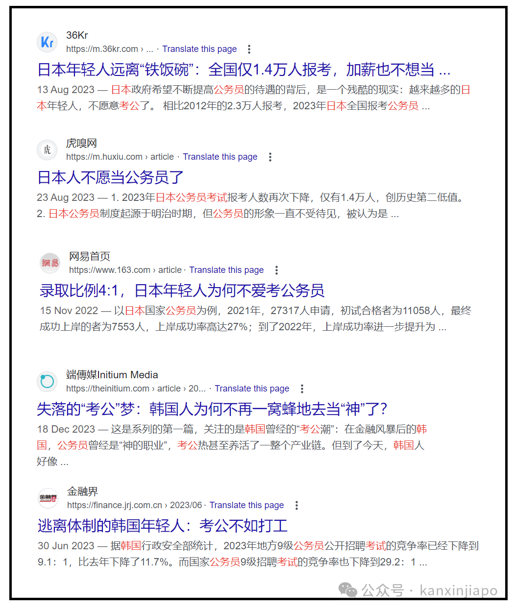 新加坡人不爱当官,为什么?