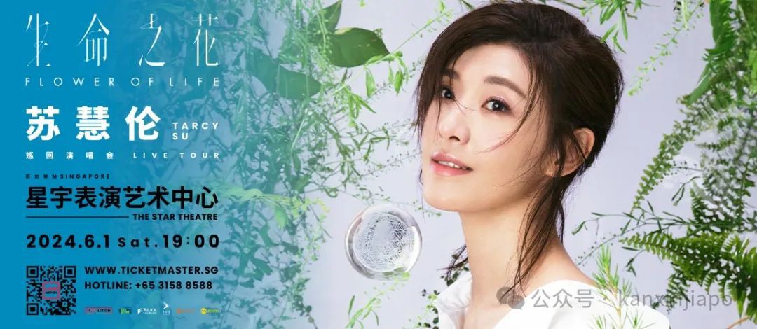 火星哥、IU、动力火车都来！2024新加坡年中开演唱会大盘点